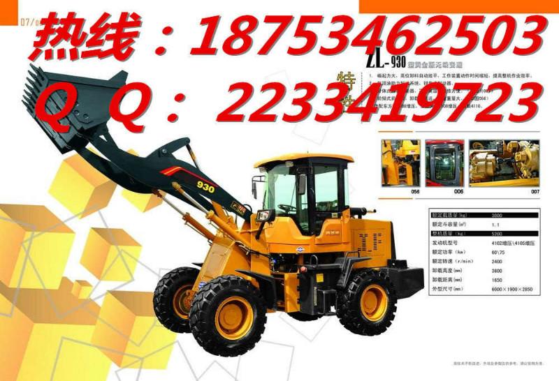 恩施930小型鏟車