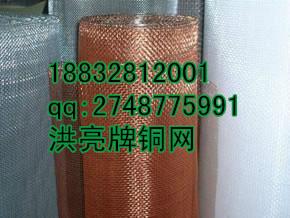 供應紫銅網(wǎng) 紫銅網(wǎng)價格 紫銅網(wǎng)廠家 紫銅網(wǎng)用途 廠家直銷