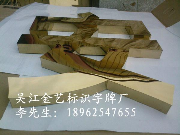 供應(yīng)蘇州鈦金字