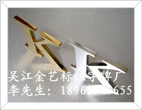 供應(yīng)吳江樹脂字制作廠家