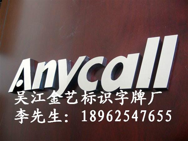 供應(yīng)實心字