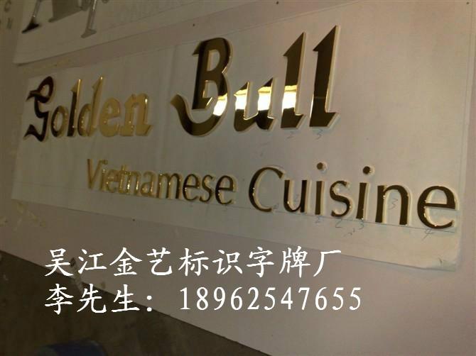 精品鈦金字圖片/精品鈦金字樣板圖 (3)