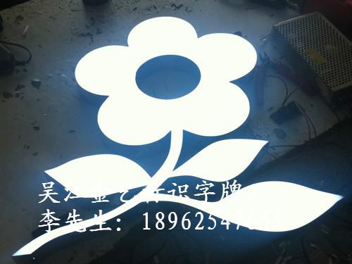 供應(yīng)上海精工不銹鋼樹脂字