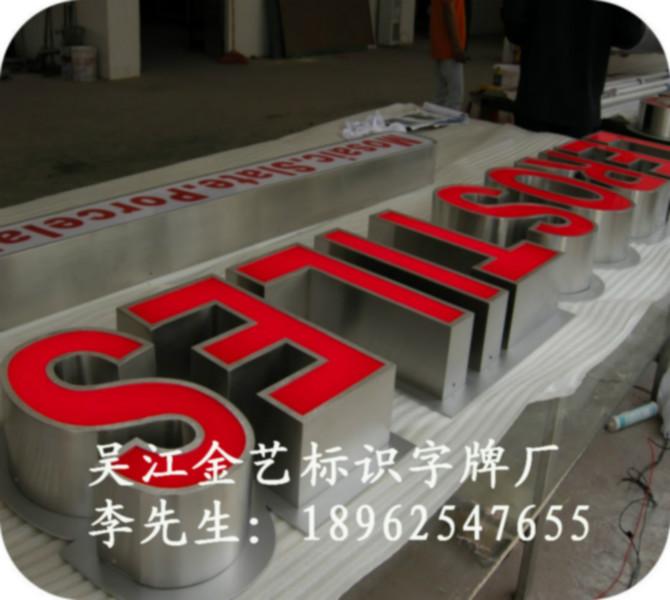 北厙發(fā)光字圖片/北厙發(fā)光字樣板圖 (2)