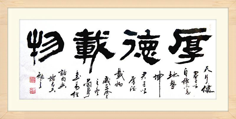 供應(yīng)長沙哪有出售適合辦公室的名人書法