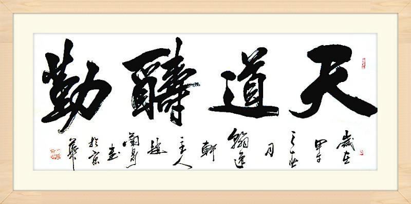 供應(yīng)長(zhǎng)沙書(shū)畫(huà)裝裱去開(kāi)福區(qū)湘寶齋美術(shù)館