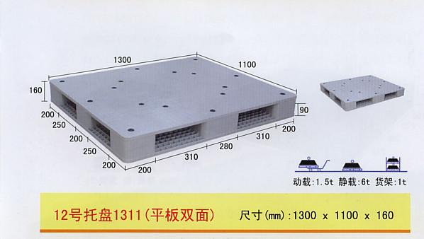 河北塑料托盘石家庄塑料地托盘图片