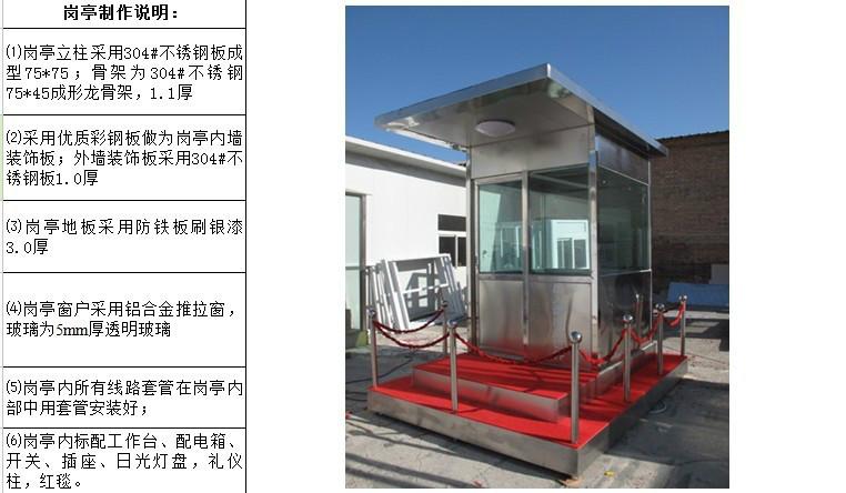 供應(yīng)海南(豪華鋁塑板)收費(fèi)亭制作廠家