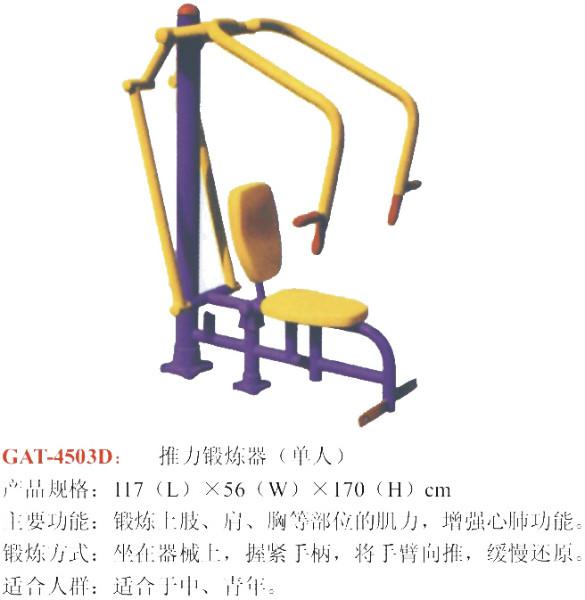 供应宁波室内外健身器材设施厂家_宁波小区健身器材安装价格图片