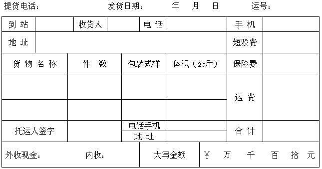 衡水市优质物流单厂家