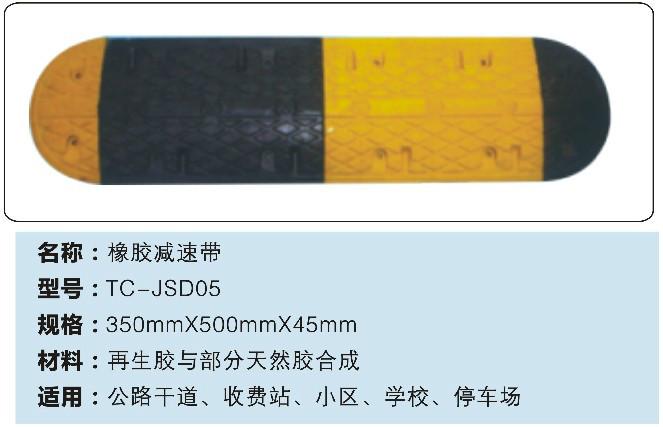 供应减速带减速垄减速胶减速块图片