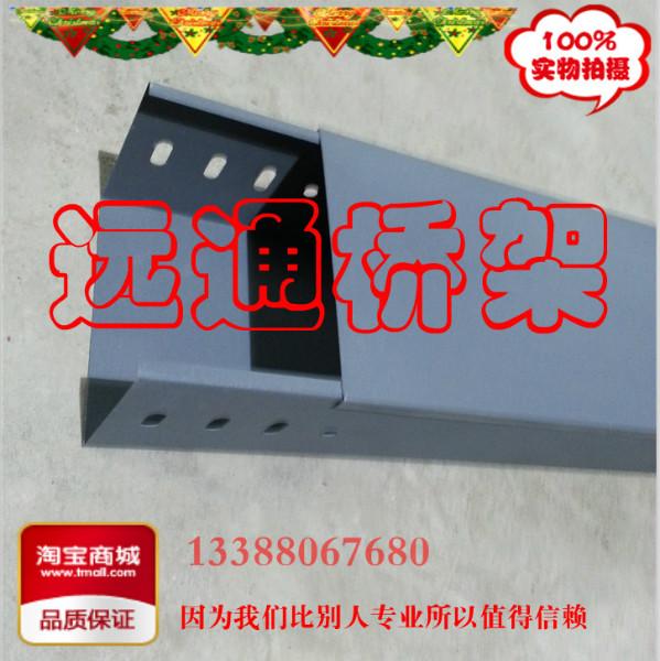 供應(yīng)特價噴塑金屬電纜橋架