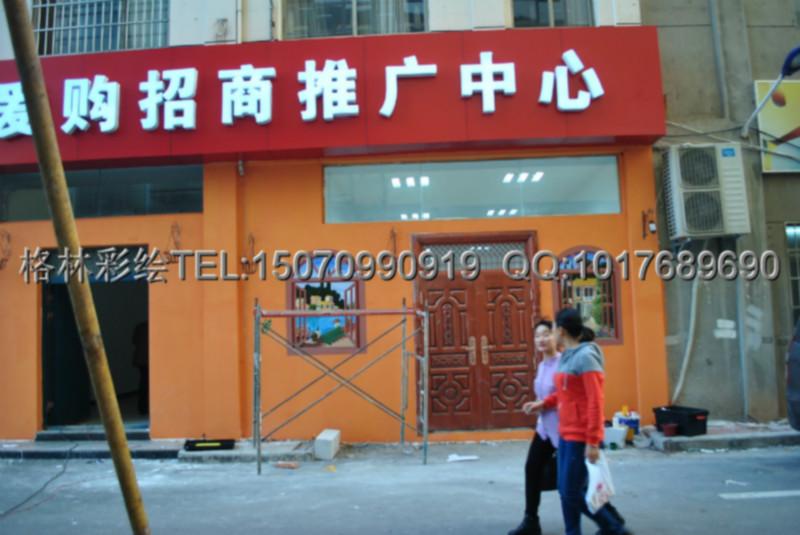 供應南昌愛購商城營銷中心創(chuàng)意彩繪18070038919