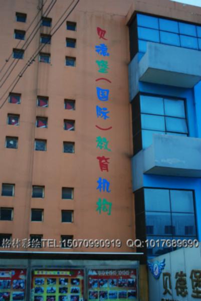 供應(yīng)九江貝德堡幼兒園彩繪案例18070038919格林彩繪