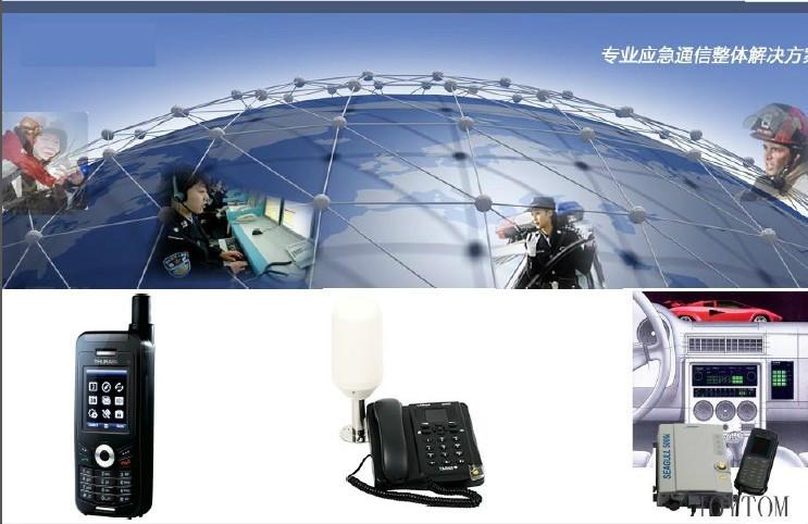 供應(yīng)沒(méi)有距離限制的衛(wèi)星語(yǔ)音專(zhuān)網(wǎng)