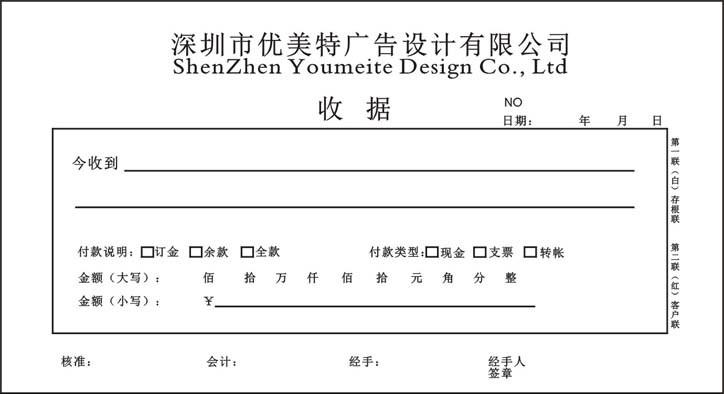 送貨單圖片/送貨單樣板圖 (2)