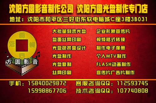 沈陽電子雜志 電子相冊 婚禮相冊 刻錄光盤