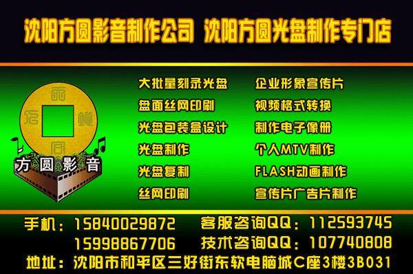 沈阳视频剪辑视频编辑后期制作刻录光盘盘面印刷盘面胶印刻盘图片