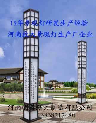 供應(yīng)河南景觀燈生產(chǎn)廠家