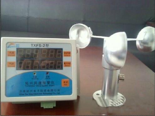 供應(yīng)塔吊風(fēng)速儀/蘇州塔吊風(fēng)速儀/昆山塔吊風(fēng)速儀/上海塔吊風(fēng)速儀/塔吊風(fēng)速儀價(jià)格