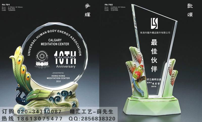 供應(yīng)佛山企業(yè)年度*員工水晶獎(jiǎng)杯 佛山*供應(yīng)商獎(jiǎng)杯 佛山*經(jīng)理獎(jiǎng)杯