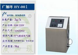 供应河北臭氧消毒机空气消毒器直销图片