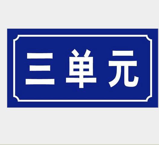 深圳市山东PVC板材厂家加工潍坊PVC广告厂家山东PVC板材厂家加工,潍坊PVC广告牌匾打印机