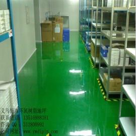 供應(yīng)金華環(huán)氧地坪義烏耐磨地坪諸暨環(huán)氧地坪漆