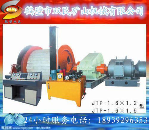 供應鶴壁雙民JTP礦用提升絞車