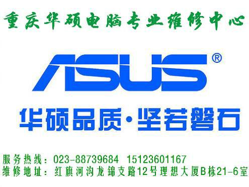 供应asus(华硕)笔记本升级扩内存硬盘CPU等提供升级方案