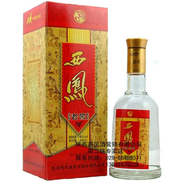 供應(yīng)48度老窖西鳳酒批發(fā)團(tuán)購(gòu)*惠