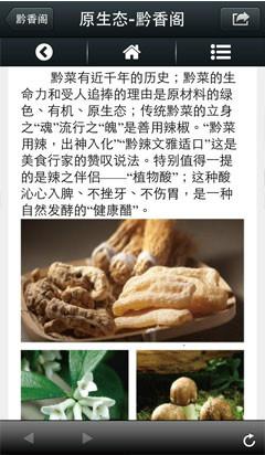 餐饮微信推广软件LBS精准定位系统图片