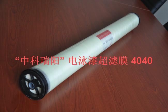 供應(yīng)電泳超濾膜芯SEG-UF-4040