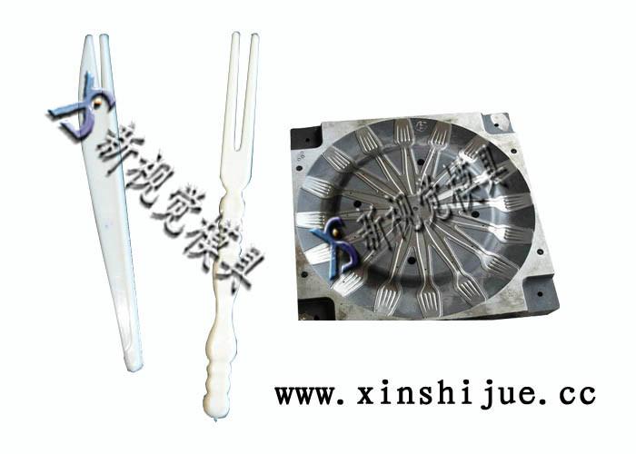一次性叉子模具/新品叉子模具/塑料叉子模具