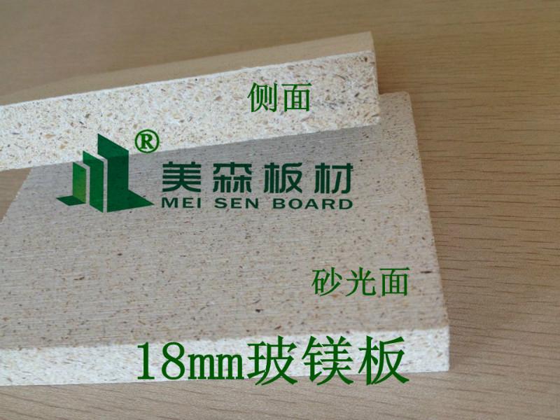 供應玻鎂家具基材板