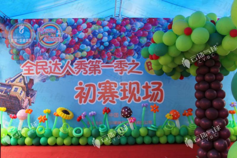 供應(yīng)氣球造型裝飾布置/活動背景裝飾