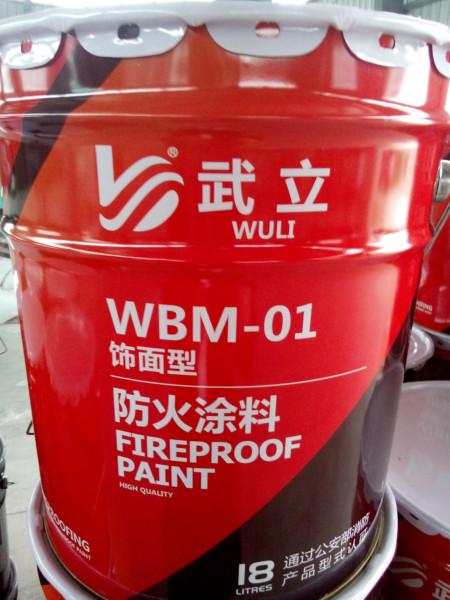 供应四川武立木门饰面型防火涂料 一桶规格 价格 代理商咨询图片