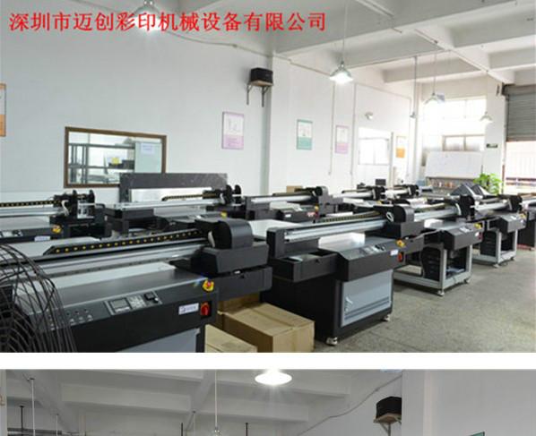 供應(yīng)Uv平板打印機(jī)/深圳邁創(chuàng)UV*打印