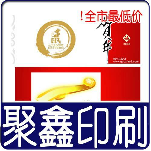 賀卡印刷圖片/賀卡印刷樣板圖 (3)