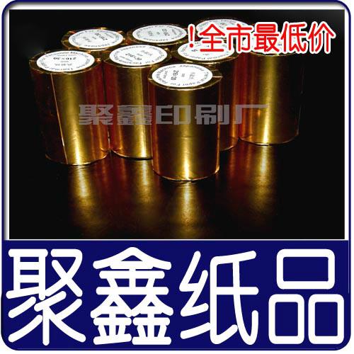 傳真紙全部在國(guó)內(nèi)分卷包裝，沒(méi)有一卷*的成品，