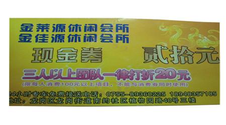 供應(yīng)傳統(tǒng)打印方式的電子現(xiàn)金卷