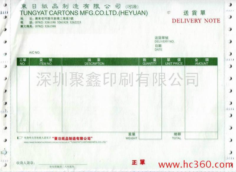 計(jì)劃單印刷圖片