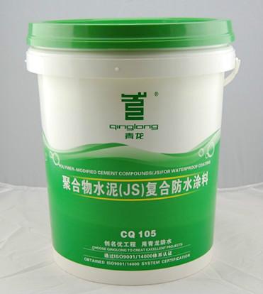 山东济南最好防水涂料青龙JS复合防水涂料