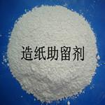 供應(yīng)造紙助留劑用膨潤(rùn)土