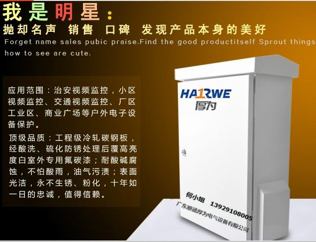 室外配電箱圖片/室外配電箱樣板圖 (2)