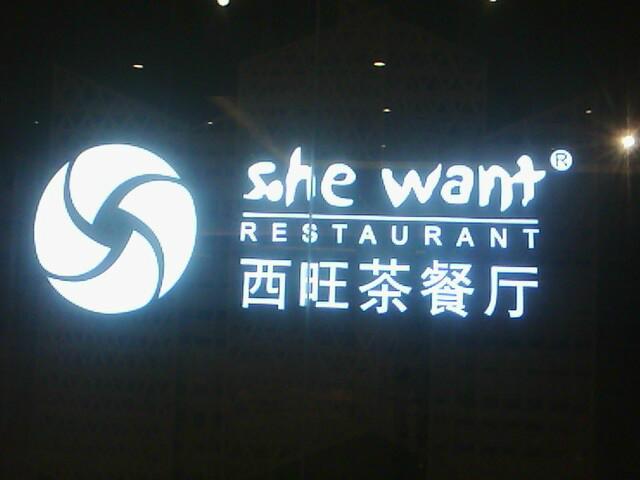 供應(yīng)不銹鋼發(fā)光字水晶字前臺形象墻