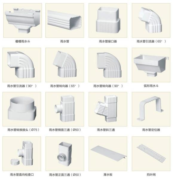 杭州市达县落水系统/安装厂家供应达县落水系统/安装