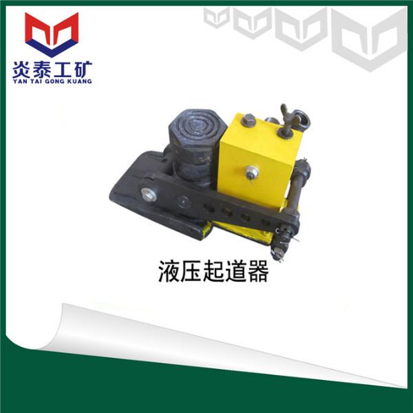 YQD-250型液壓起道器圖片