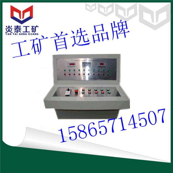 礦用本安型操作臺(tái)圖片