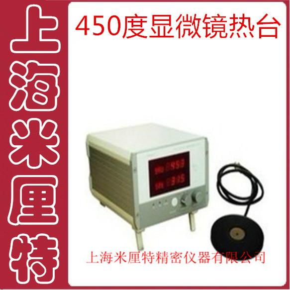 熔點儀熱臺KER3100-08S圖片